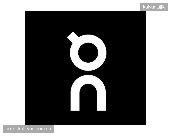 瑞士运动品牌昂跑可利用国家队平台，加速其在北美跑步市场之外的品类扩张。