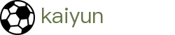 开云（中国）官网 - KAIYUN官方中文通道
