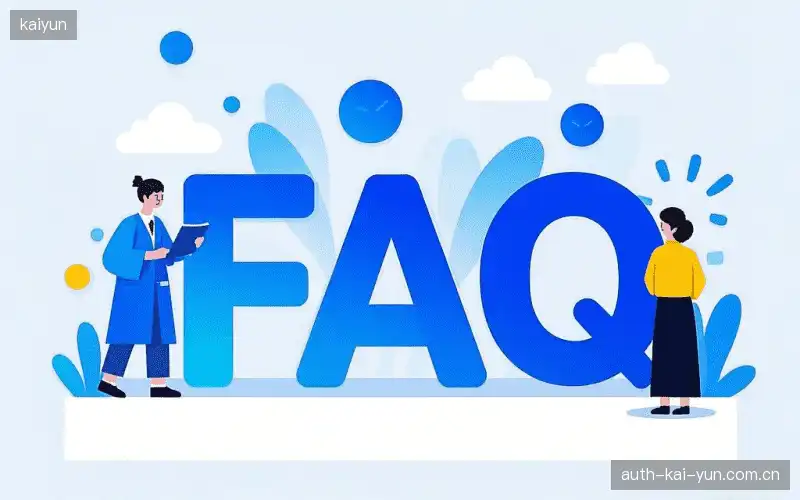 赛事直播新用户FAQ